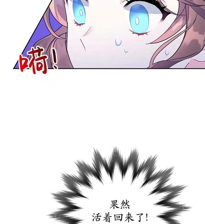 传令鸟公主韩漫全集-第33话无删减无遮挡章节图片 