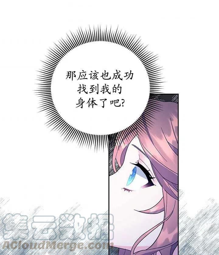 传令鸟公主韩漫全集-第33话无删减无遮挡章节图片 