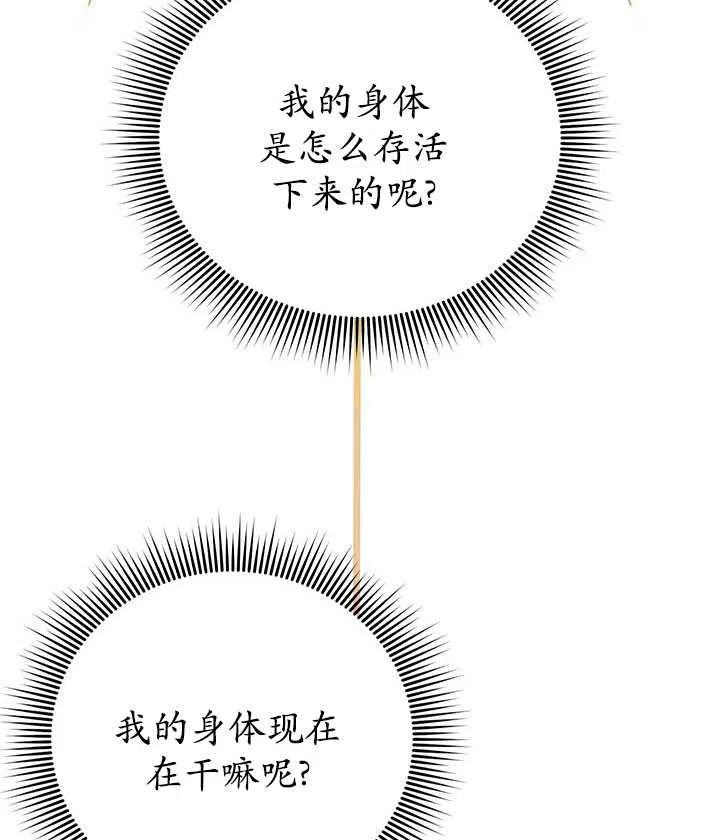 传令鸟公主韩漫全集-第33话无删减无遮挡章节图片 