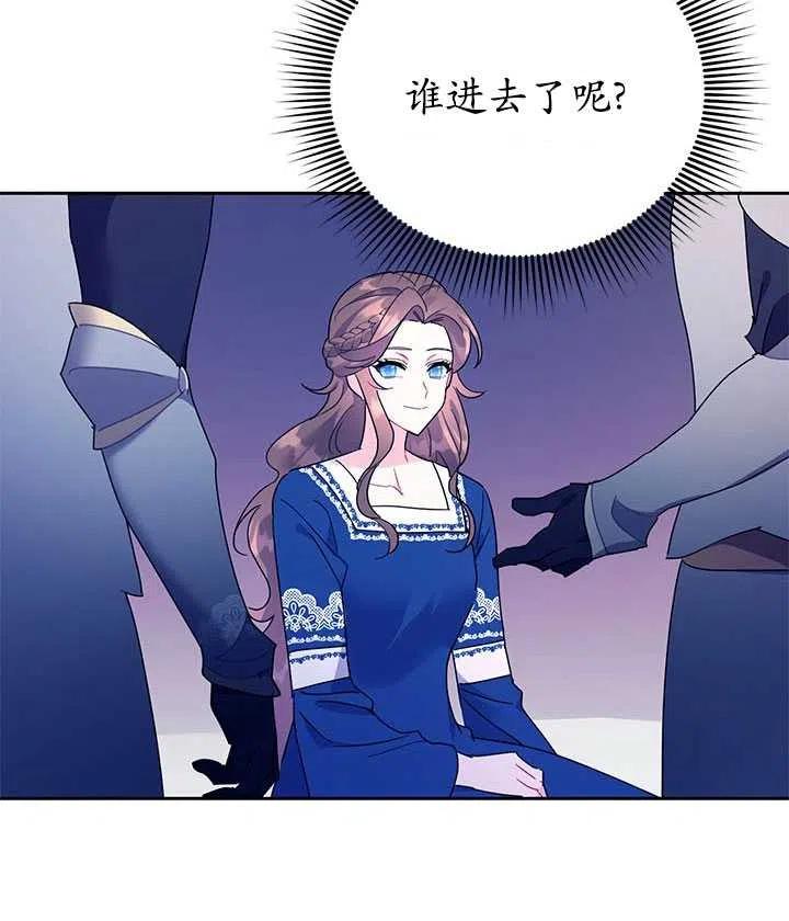 传令鸟公主韩漫全集-第33话无删减无遮挡章节图片 