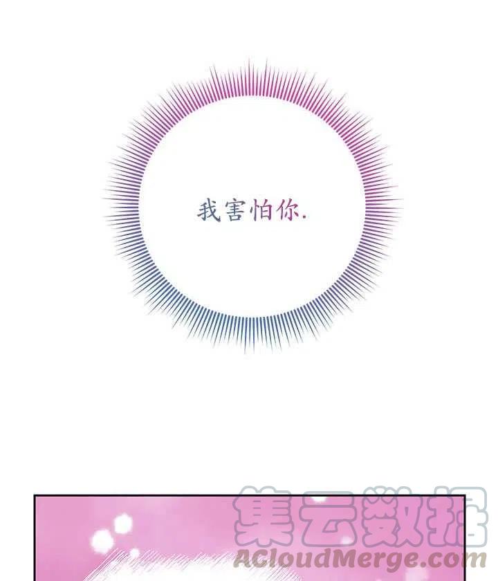 传令鸟公主韩漫全集-第33话无删减无遮挡章节图片 