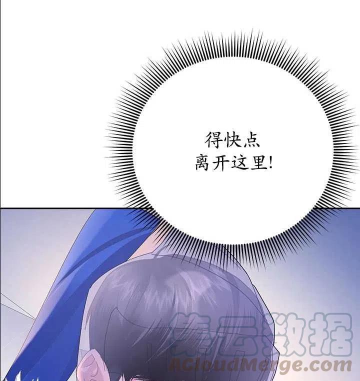 传令鸟公主韩漫全集-第33话无删减无遮挡章节图片 