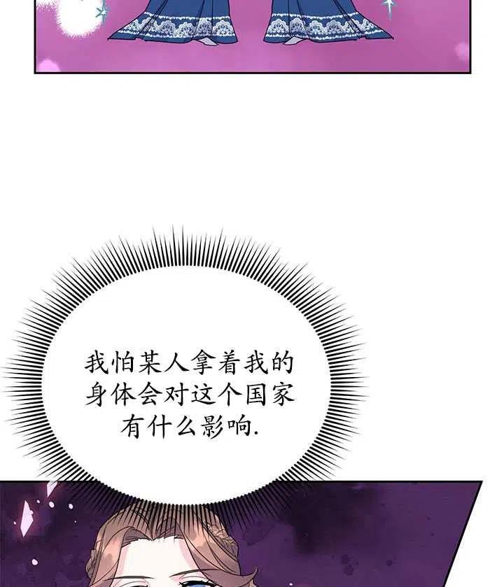 传令鸟公主韩漫全集-第33话无删减无遮挡章节图片 