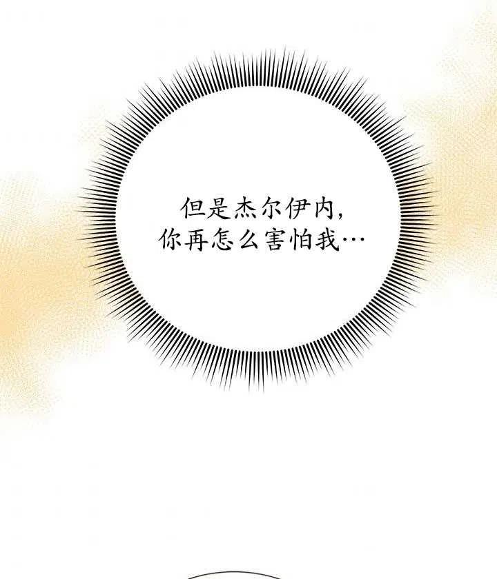 传令鸟公主韩漫全集-第33话无删减无遮挡章节图片 