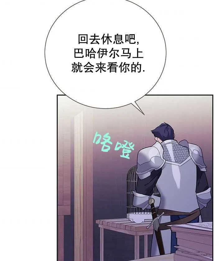 传令鸟公主韩漫全集-第33话无删减无遮挡章节图片 