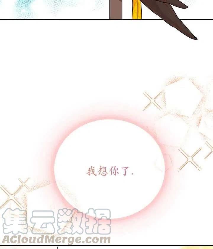 传令鸟公主韩漫全集-第33话无删减无遮挡章节图片 