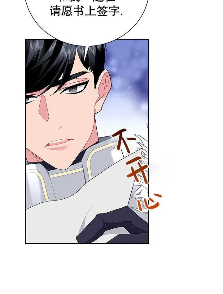 传令鸟公主韩漫全集-第34话无删减无遮挡章节图片 