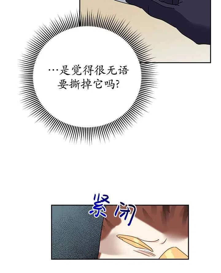 传令鸟公主韩漫全集-第34话无删减无遮挡章节图片 