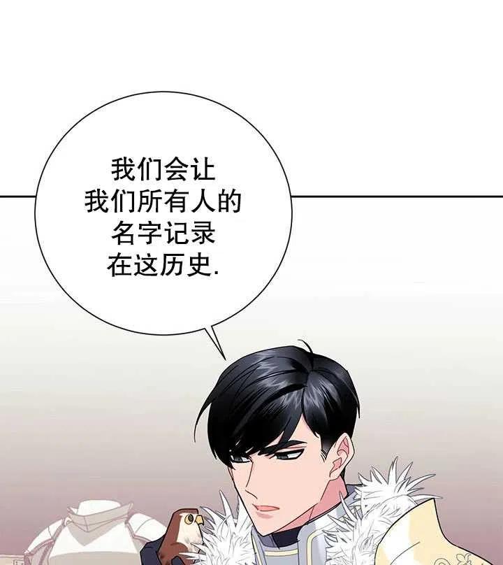 传令鸟公主韩漫全集-第34话无删减无遮挡章节图片 
