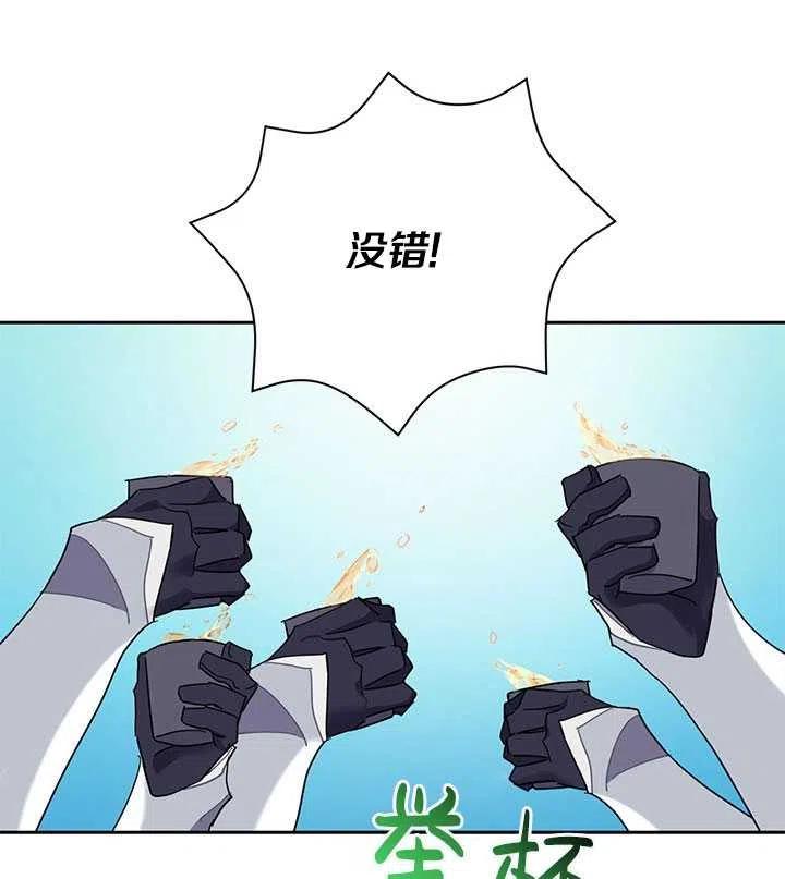 传令鸟公主韩漫全集-第34话无删减无遮挡章节图片 