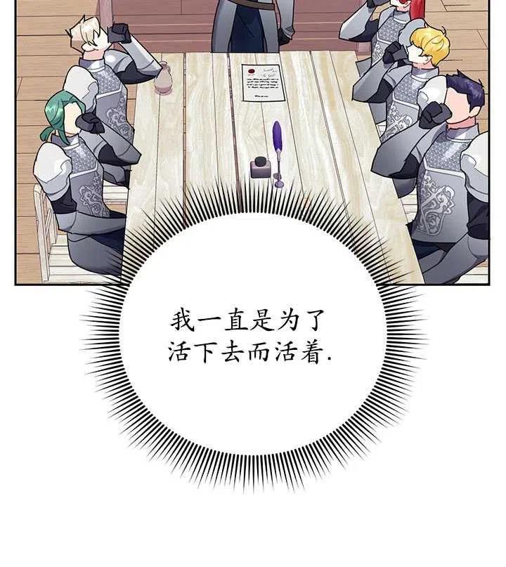 传令鸟公主韩漫全集-第34话无删减无遮挡章节图片 