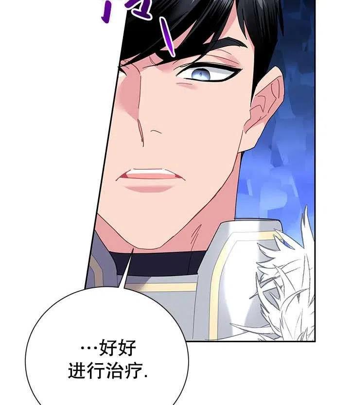 传令鸟公主韩漫全集-第35话无删减无遮挡章节图片 