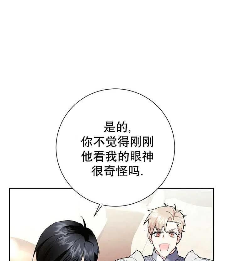 传令鸟公主韩漫全集-第35话无删减无遮挡章节图片 