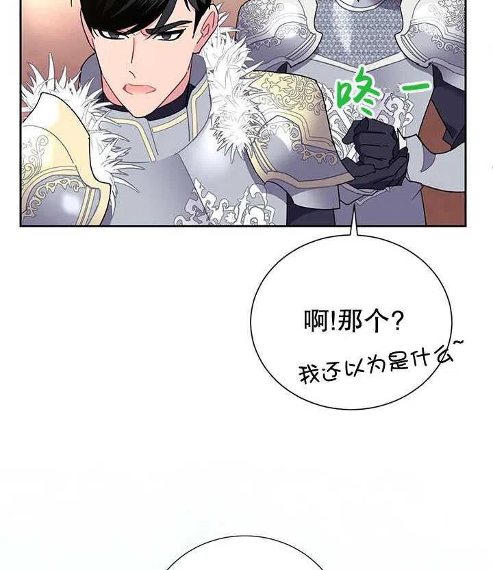 传令鸟公主韩漫全集-第35话无删减无遮挡章节图片 