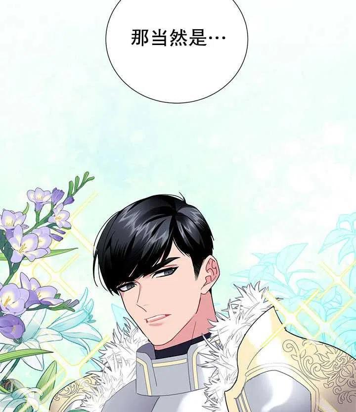 传令鸟公主韩漫全集-第35话无删减无遮挡章节图片 