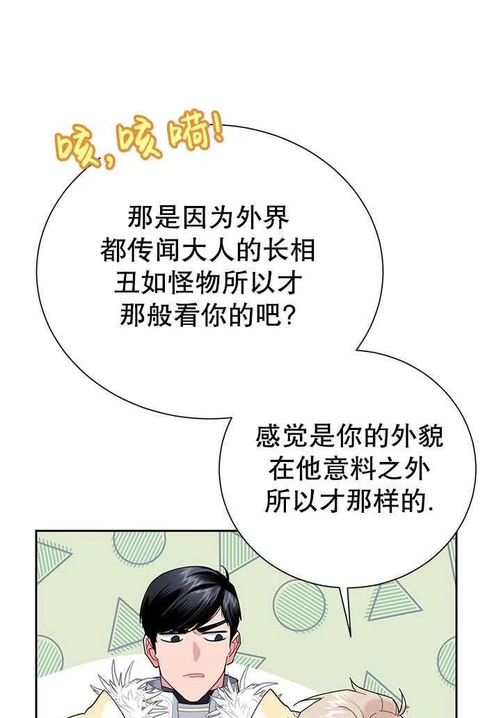 传令鸟公主韩漫全集-第35话无删减无遮挡章节图片 