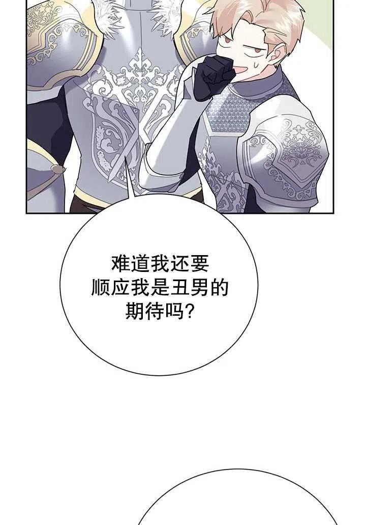 传令鸟公主韩漫全集-第35话无删减无遮挡章节图片 
