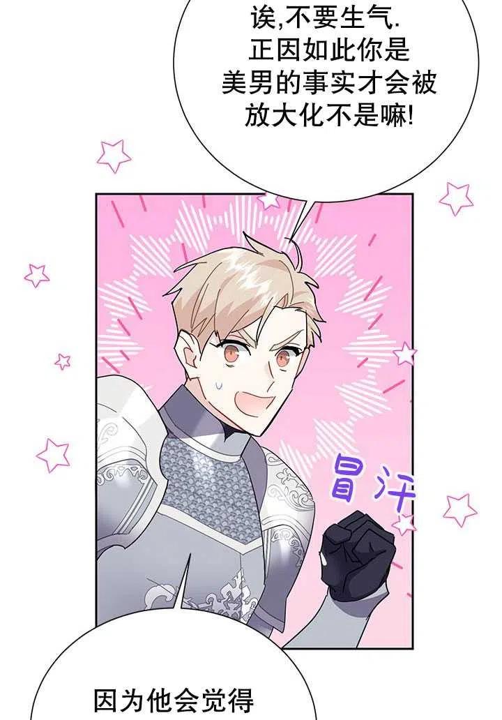 传令鸟公主韩漫全集-第35话无删减无遮挡章节图片 