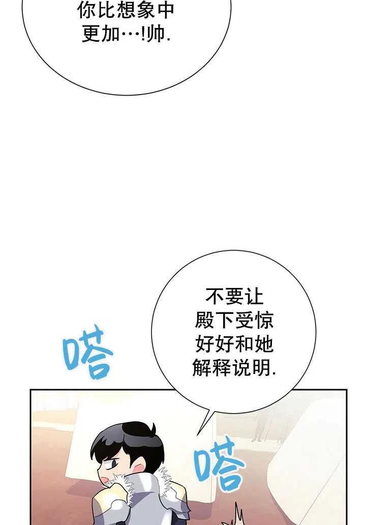 传令鸟公主韩漫全集-第35话无删减无遮挡章节图片 