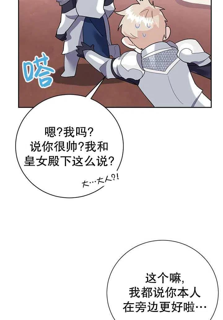 传令鸟公主韩漫全集-第35话无删减无遮挡章节图片 