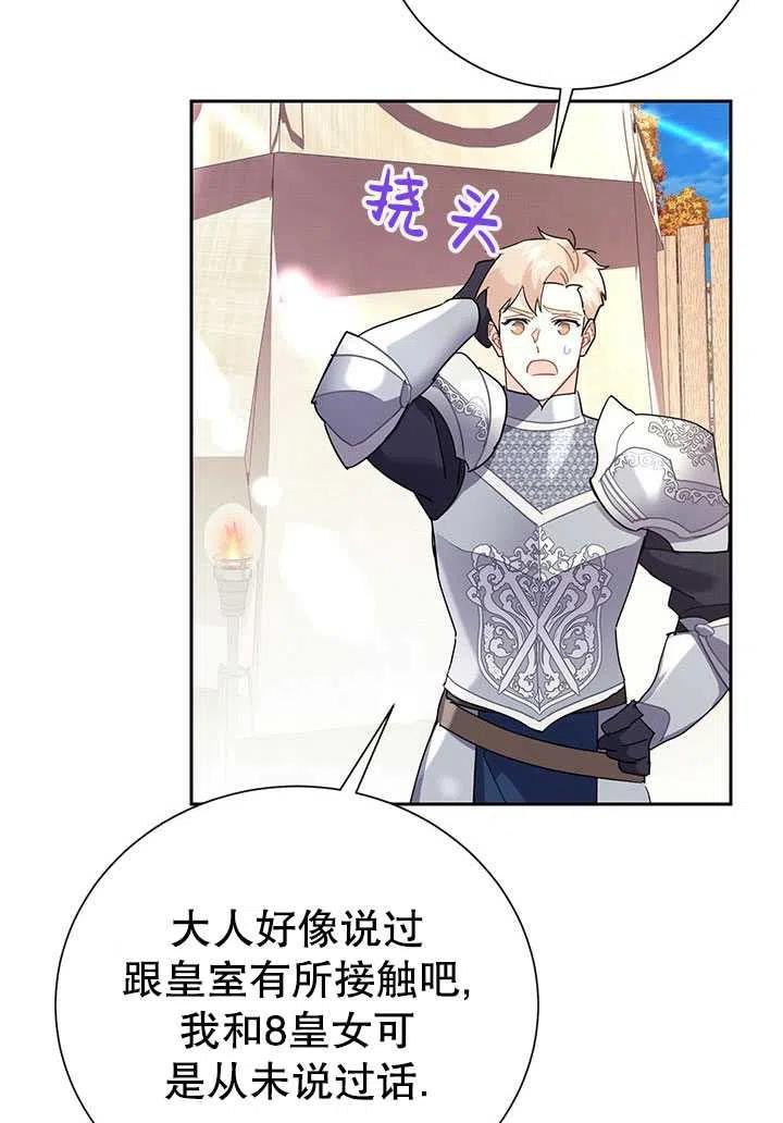 传令鸟公主韩漫全集-第35话无删减无遮挡章节图片 