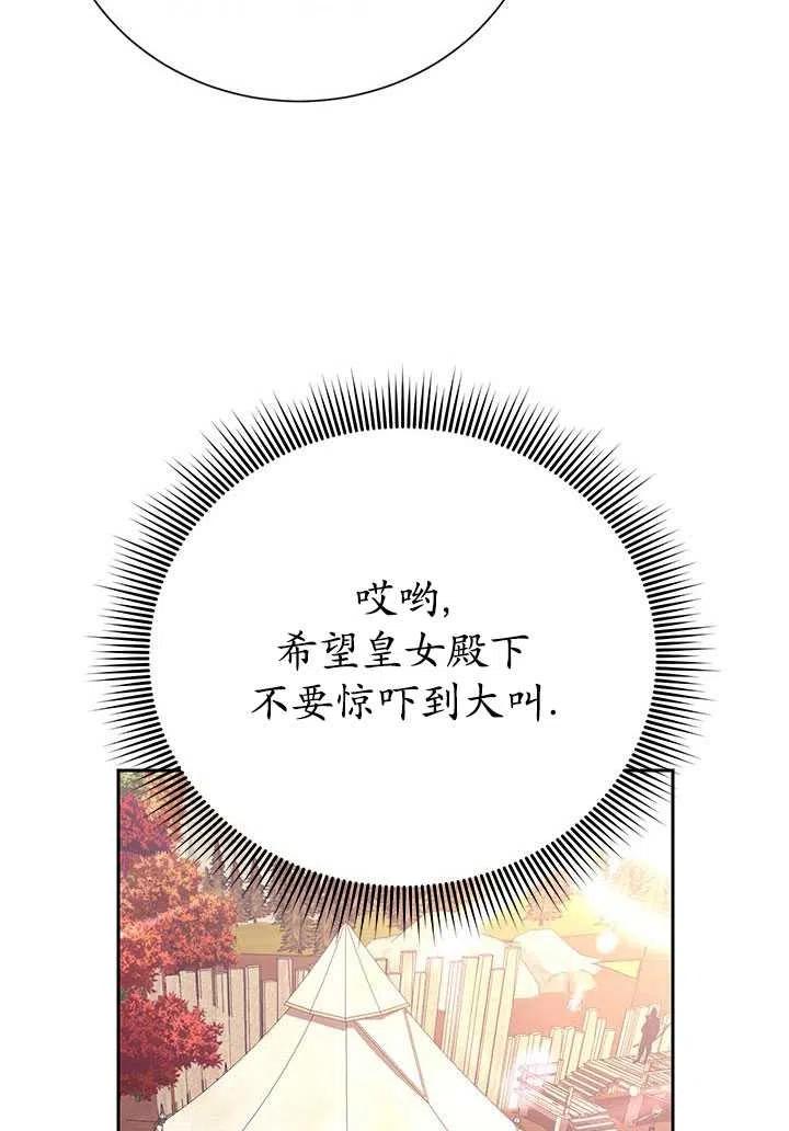 传令鸟公主韩漫全集-第35话无删减无遮挡章节图片 