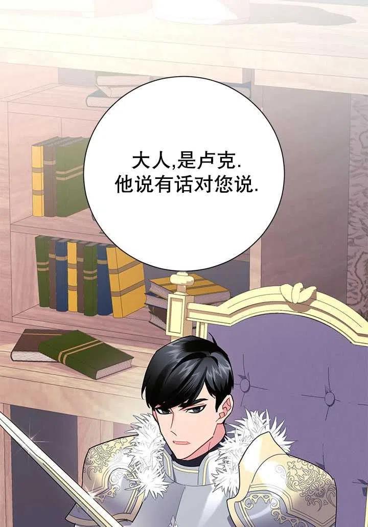 传令鸟公主韩漫全集-第35话无删减无遮挡章节图片 