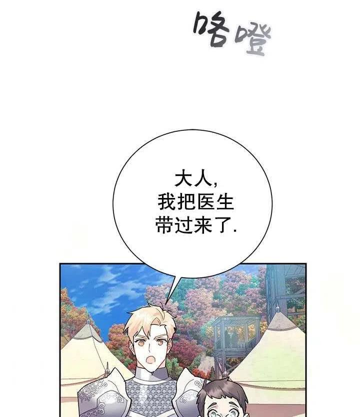 传令鸟公主韩漫全集-第35话无删减无遮挡章节图片 