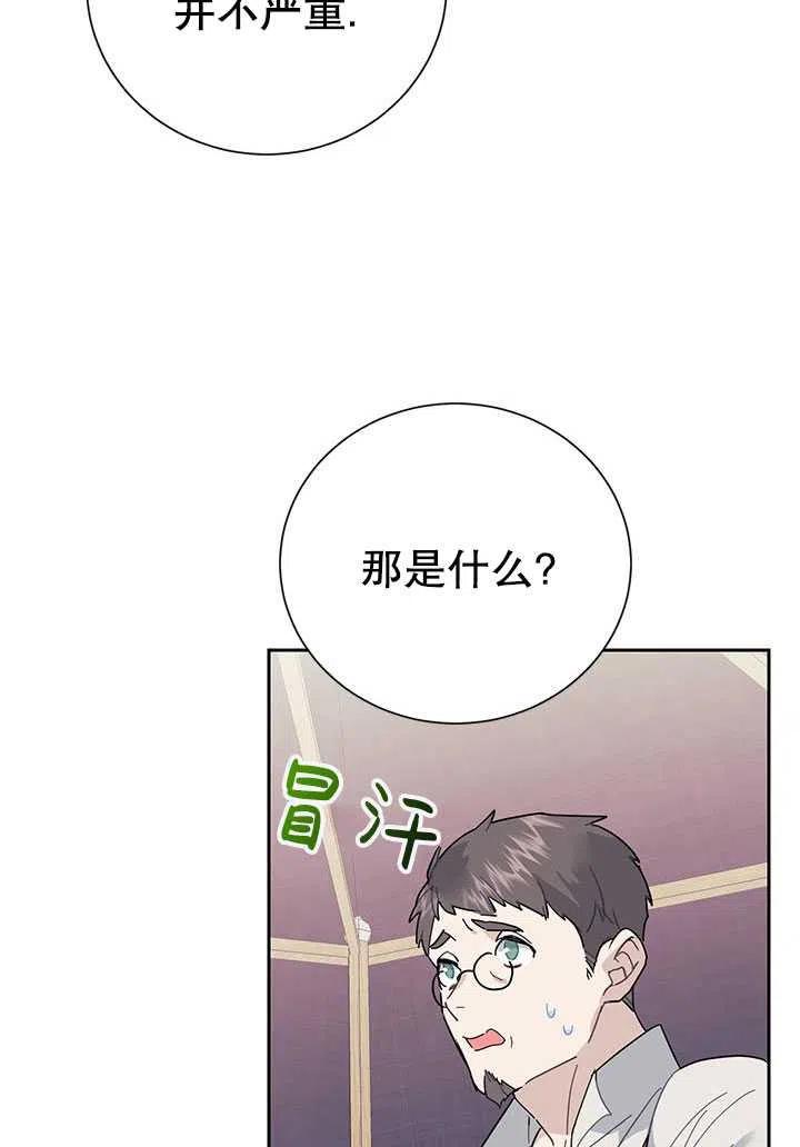 传令鸟公主韩漫全集-第35话无删减无遮挡章节图片 