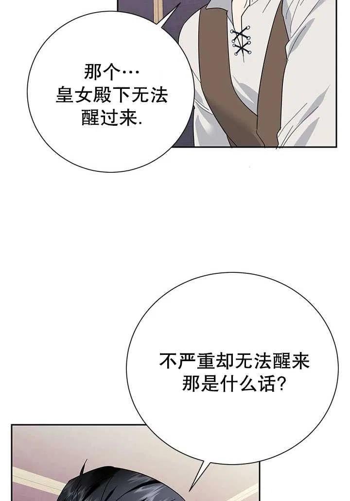 传令鸟公主韩漫全集-第35话无删减无遮挡章节图片 