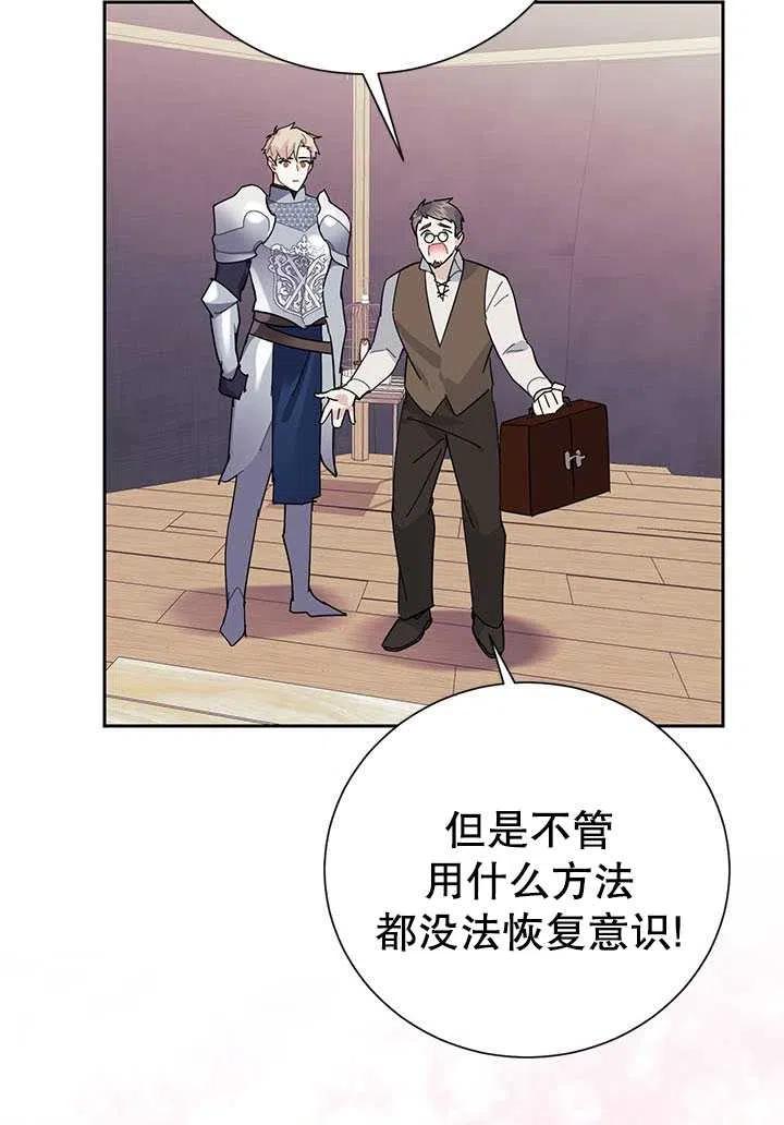 传令鸟公主韩漫全集-第35话无删减无遮挡章节图片 