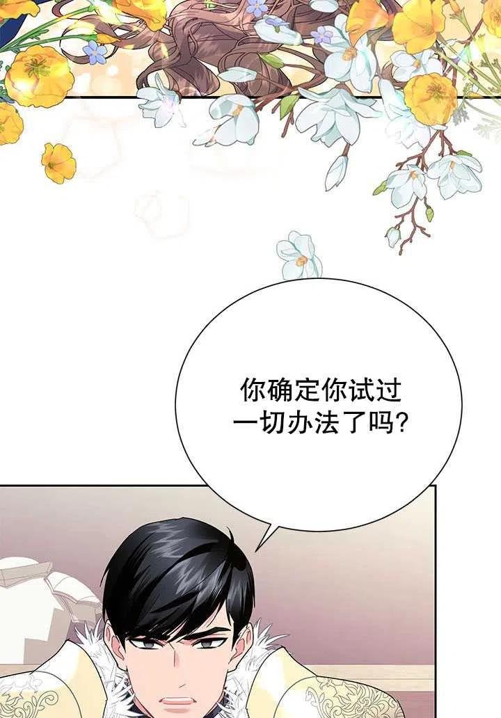 传令鸟公主韩漫全集-第35话无删减无遮挡章节图片 