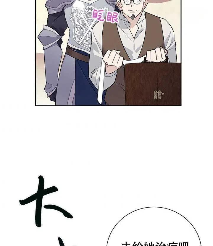 传令鸟公主韩漫全集-第35话无删减无遮挡章节图片 