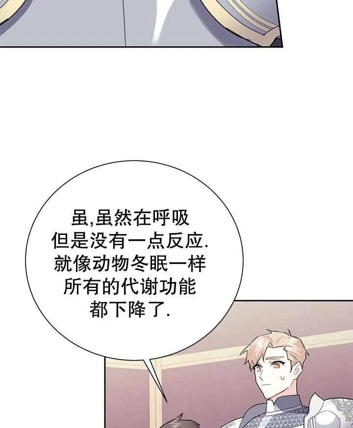 传令鸟公主韩漫全集-第35话无删减无遮挡章节图片 