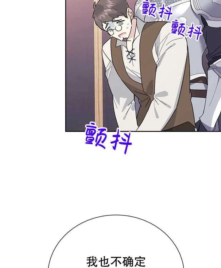 传令鸟公主韩漫全集-第35话无删减无遮挡章节图片 