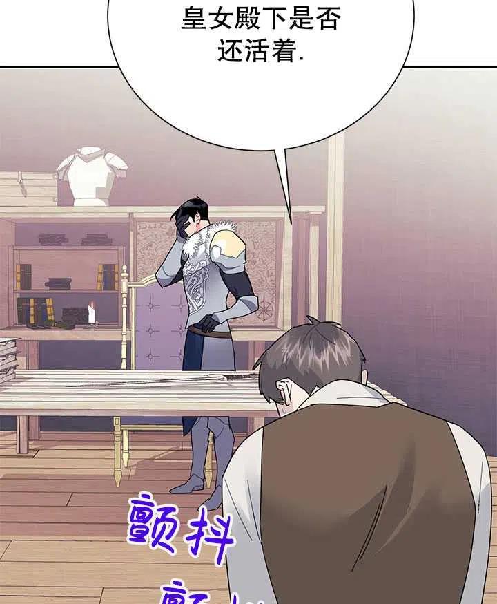 传令鸟公主韩漫全集-第35话无删减无遮挡章节图片 
