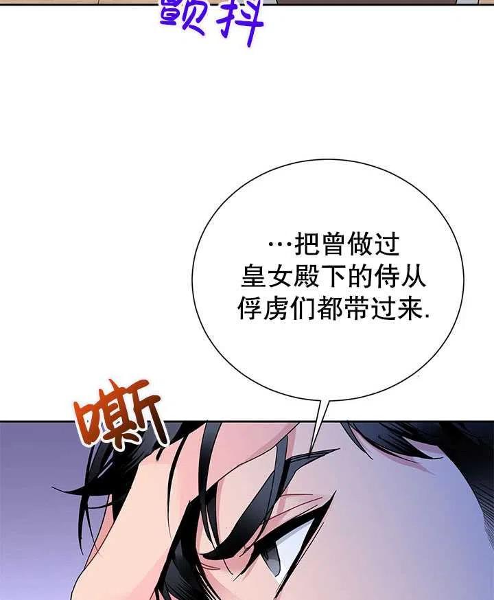 传令鸟公主韩漫全集-第35话无删减无遮挡章节图片 