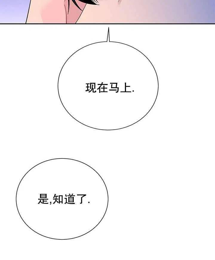 传令鸟公主韩漫全集-第35话无删减无遮挡章节图片 
