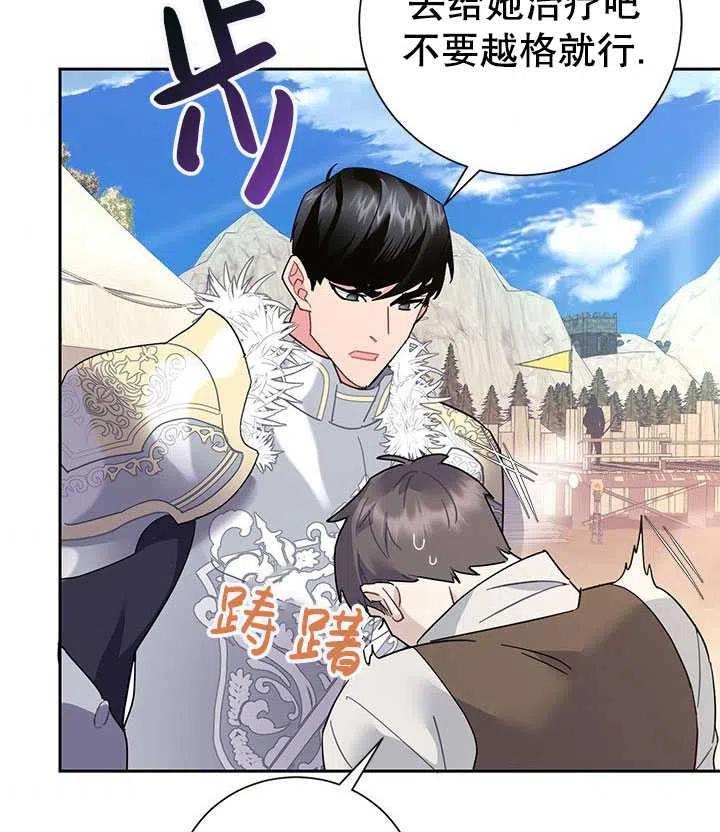 传令鸟公主韩漫全集-第35话无删减无遮挡章节图片 
