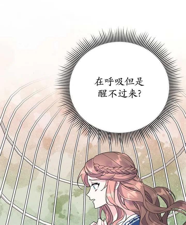 传令鸟公主韩漫全集-第35话无删减无遮挡章节图片 