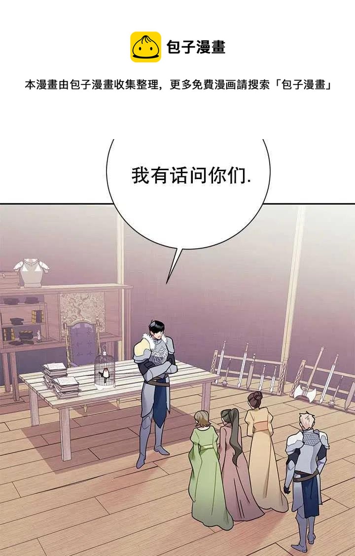 传令鸟公主韩漫全集-第35话无删减无遮挡章节图片 