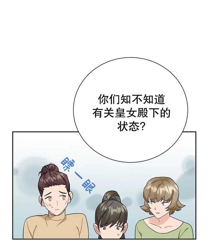 传令鸟公主韩漫全集-第35话无删减无遮挡章节图片 