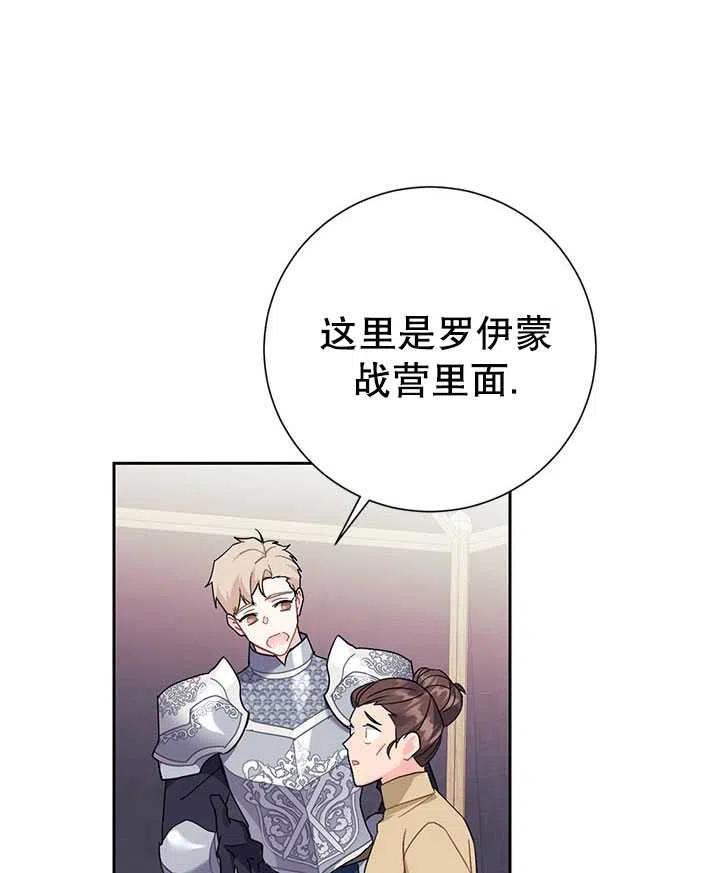 传令鸟公主韩漫全集-第35话无删减无遮挡章节图片 