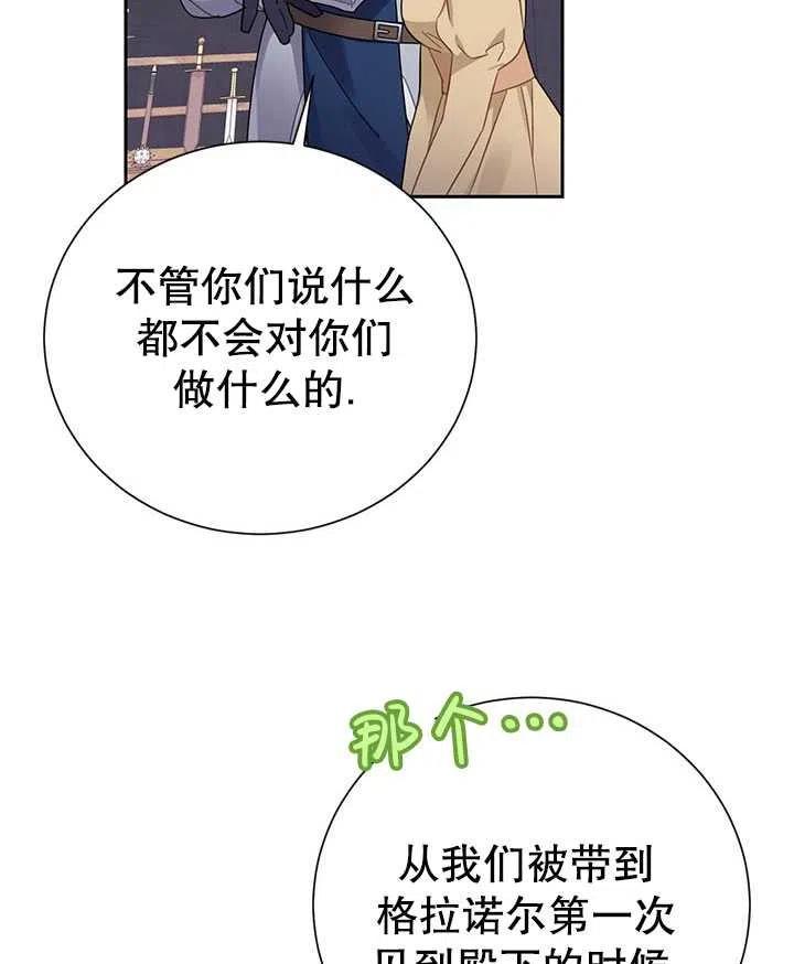 传令鸟公主韩漫全集-第35话无删减无遮挡章节图片 
