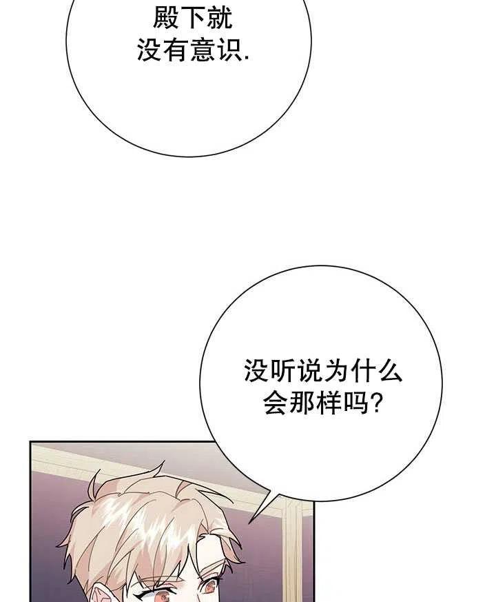 传令鸟公主韩漫全集-第35话无删减无遮挡章节图片 