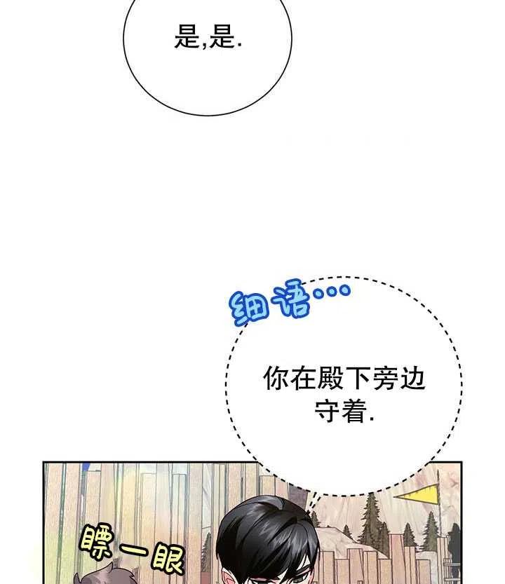 传令鸟公主韩漫全集-第35话无删减无遮挡章节图片 