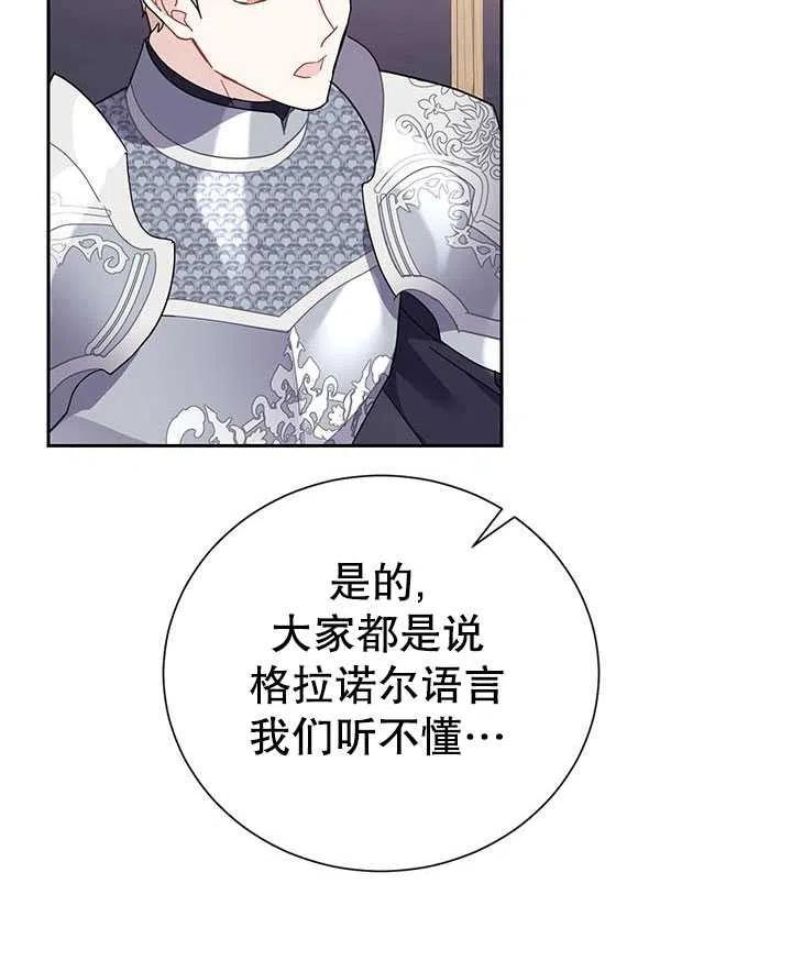 传令鸟公主韩漫全集-第35话无删减无遮挡章节图片 