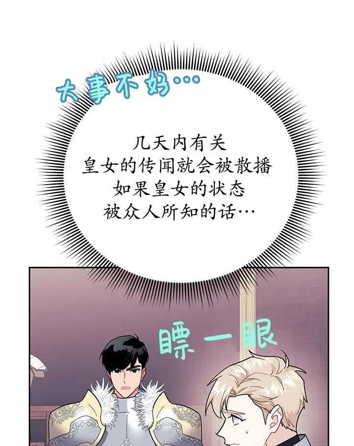 传令鸟公主韩漫全集-第35话无删减无遮挡章节图片 