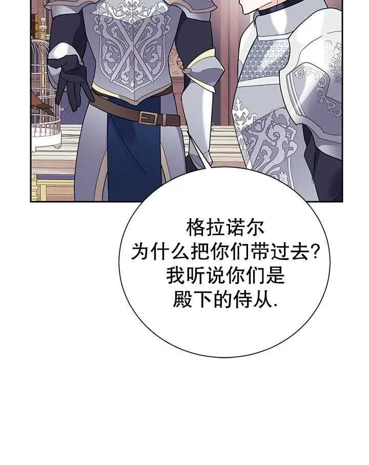 传令鸟公主韩漫全集-第35话无删减无遮挡章节图片 
