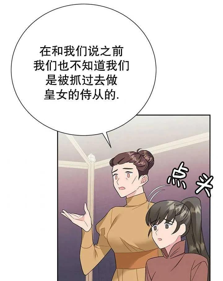 传令鸟公主韩漫全集-第35话无删减无遮挡章节图片 